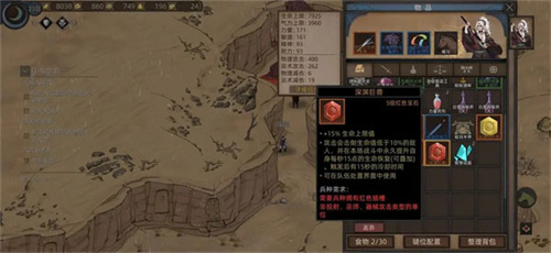 部落与弯刀手机版