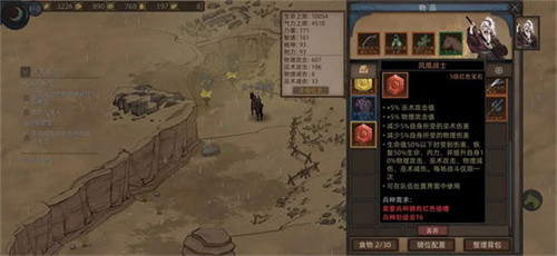 部落与弯刀手机版