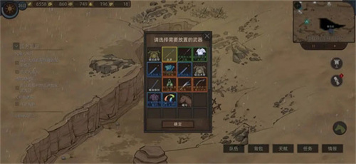 部落与弯刀手机版