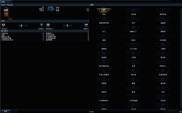 浴火银河2汉化版
