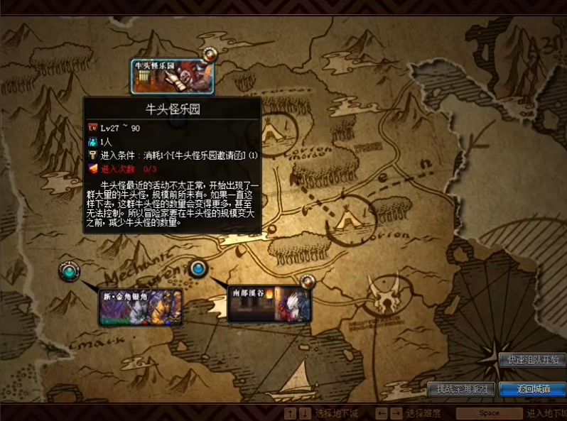 DNF牛头怪乐园开放时间