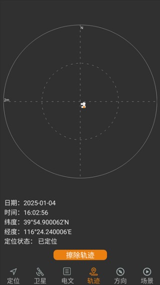 卫星伴侣安卓版