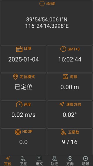 卫星伴侣安卓版