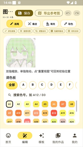 像素匠拼豆