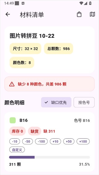 像素匠拼豆