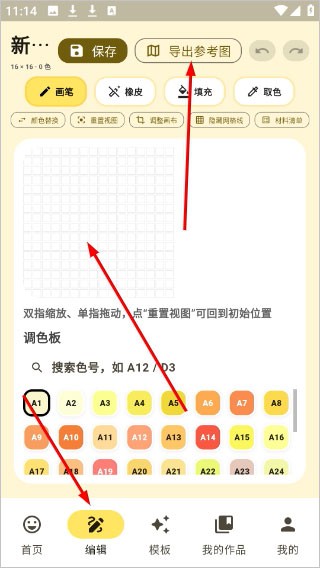 像素匠拼豆