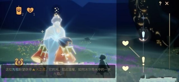 光遇火之灵的位置在哪里