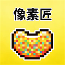 像素匠拼豆