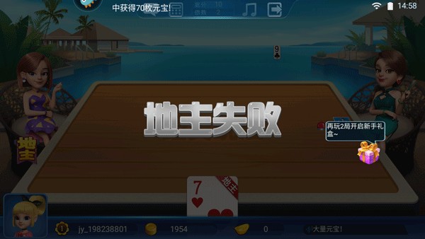 波克城市斗地主老版本
