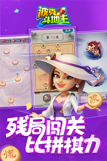 波克城市斗地主老版本截图2