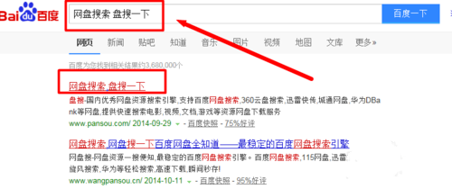 115网盘搜索引擎有哪些