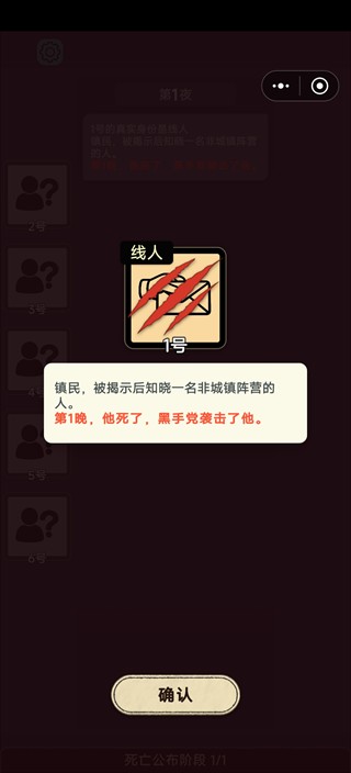 单机狼人杀