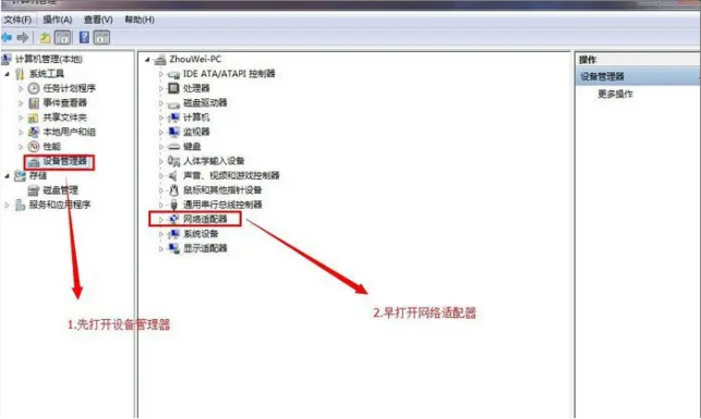 Wifi共享精灵启动不了 用不了解决方法