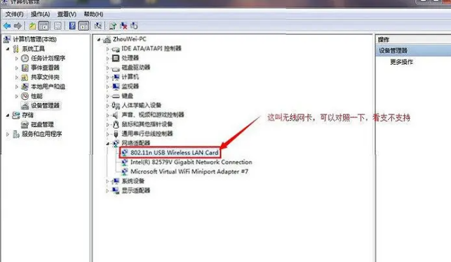 Wifi共享精灵启动不了 用不了解决方法