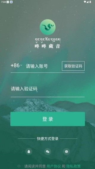 咚咚藏音最新版