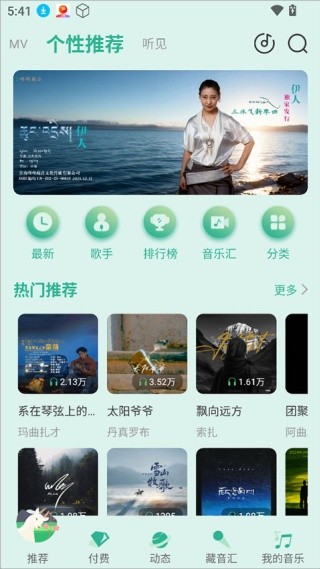 咚咚藏音最新版