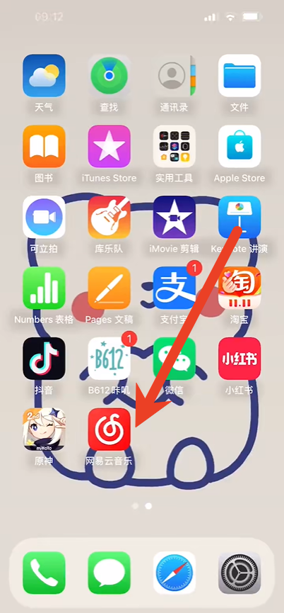 网易云音乐怎么抱抱别人
