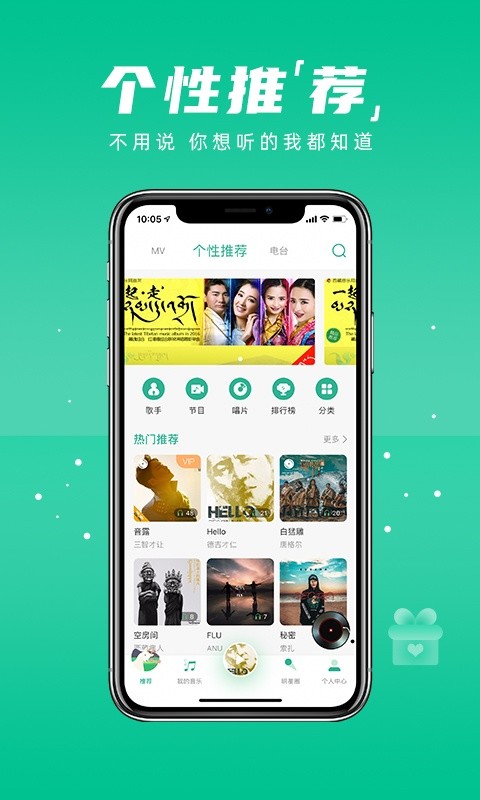 咚咚藏音最新版截图1