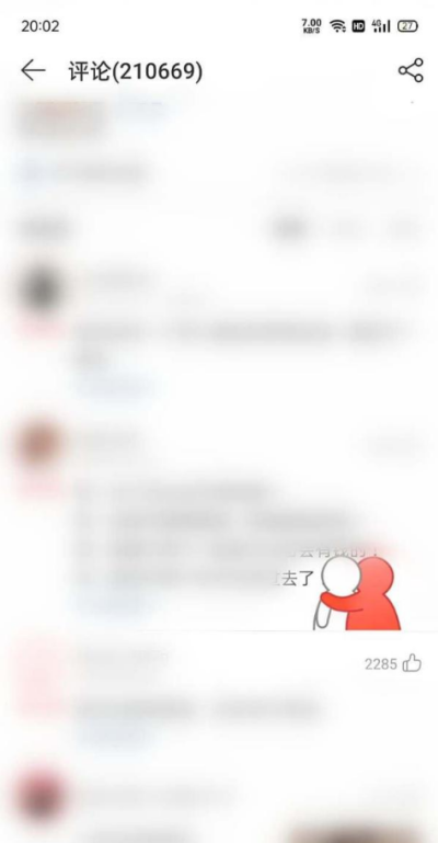 网易云音乐怎么抱抱别人