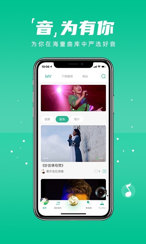 咚咚藏音最新版截图2