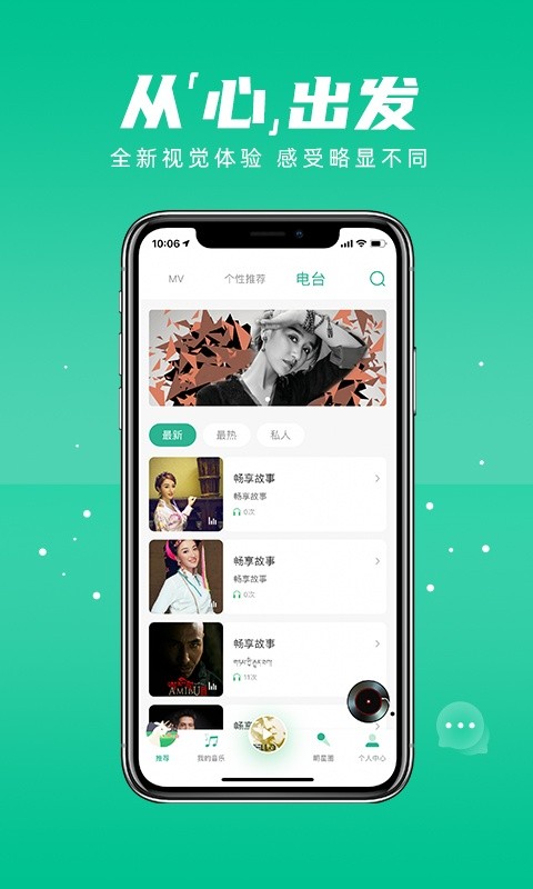咚咚藏音最新版截图4