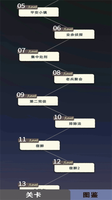 单机狼人杀截图4