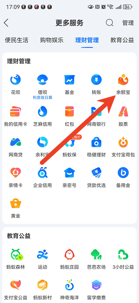 支付宝不可用余额在哪里看 不可用余额怎么取出来