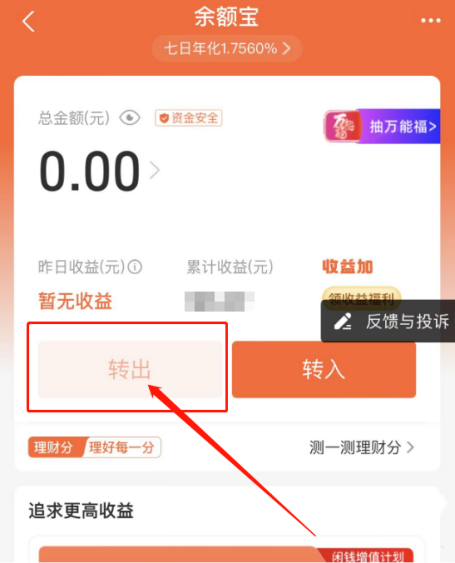 支付宝不可用余额在哪里看 不可用余额怎么取出来