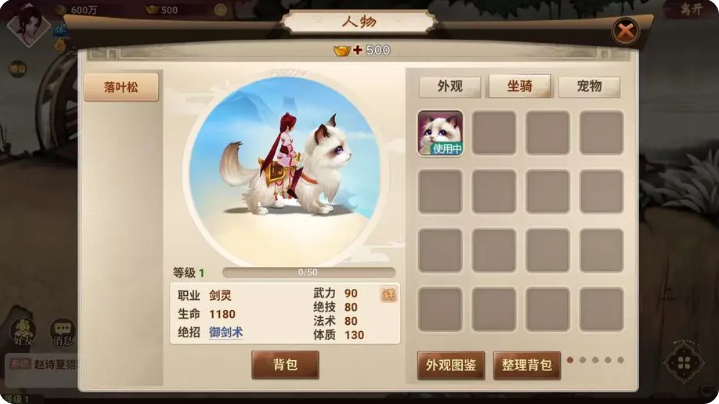 神仙道新手如何快速升级