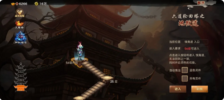 神仙道新手如何快速升级