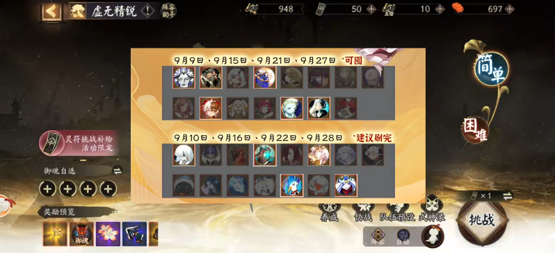 阴阳师2026国庆有什么活动