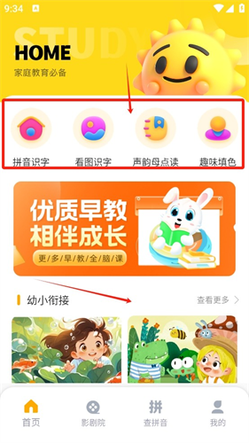 学习信德字母