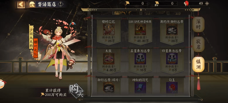 阴阳师2026国庆有什么活动