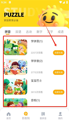 学习信德字母