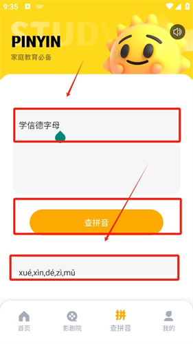 学习信德字母