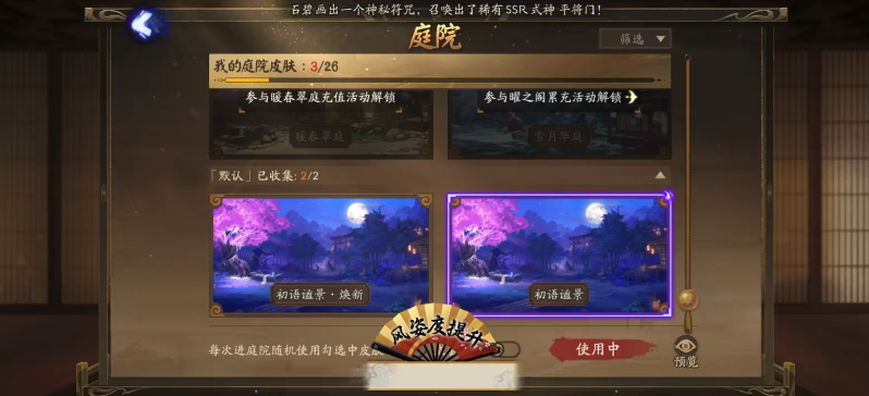 阴阳师2026国庆有什么活动
