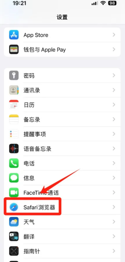 Safari浏览器历史记录删除怎么恢复