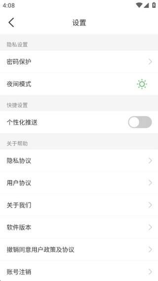无忧备忘录