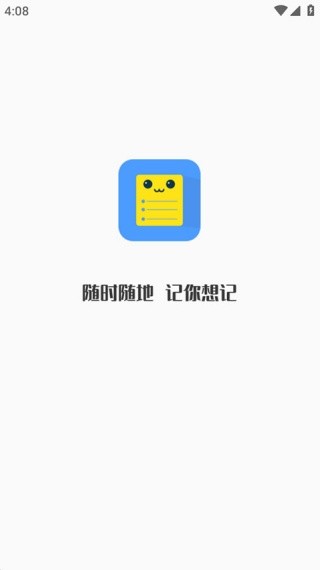 无忧备忘录