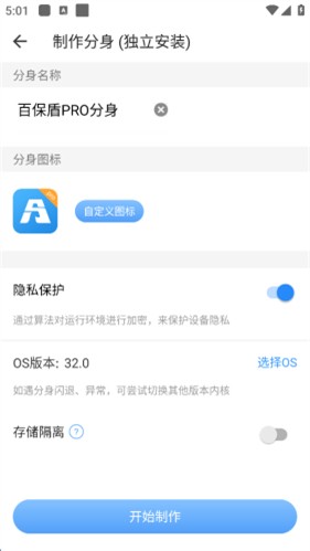 小x分身安卓版