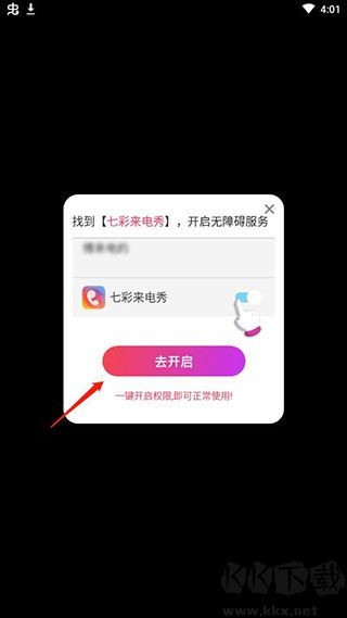 七彩来电秀手机版