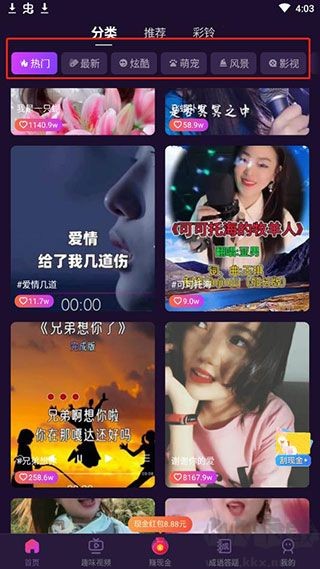 七彩来电秀手机版