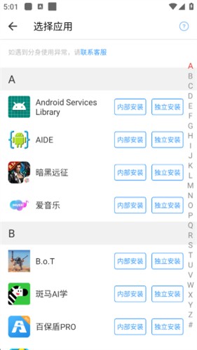 小x分身安卓版
