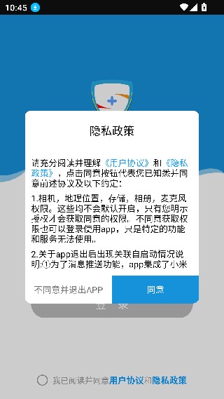 微安全单位版