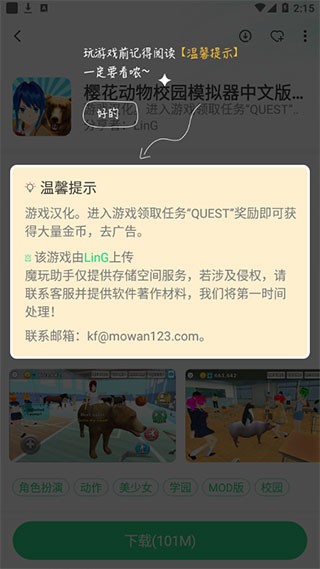 魔玩游戏盒