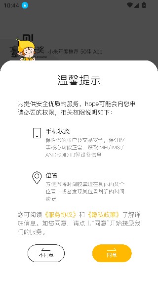 Hope时间胶囊