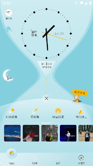 Hope时间胶囊