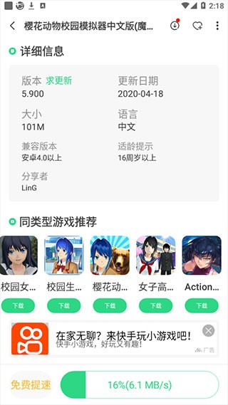 魔玩游戏盒