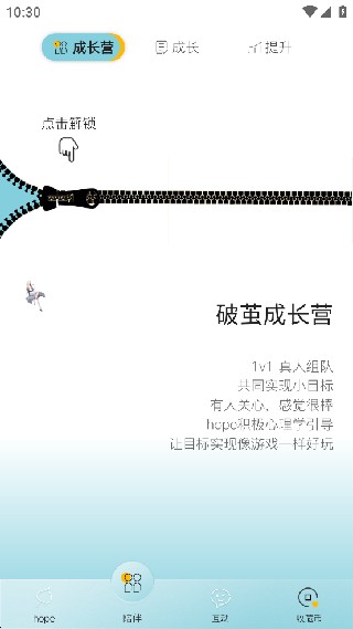 Hope时间胶囊