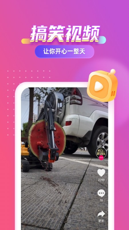 七彩来电秀手机版截图1
